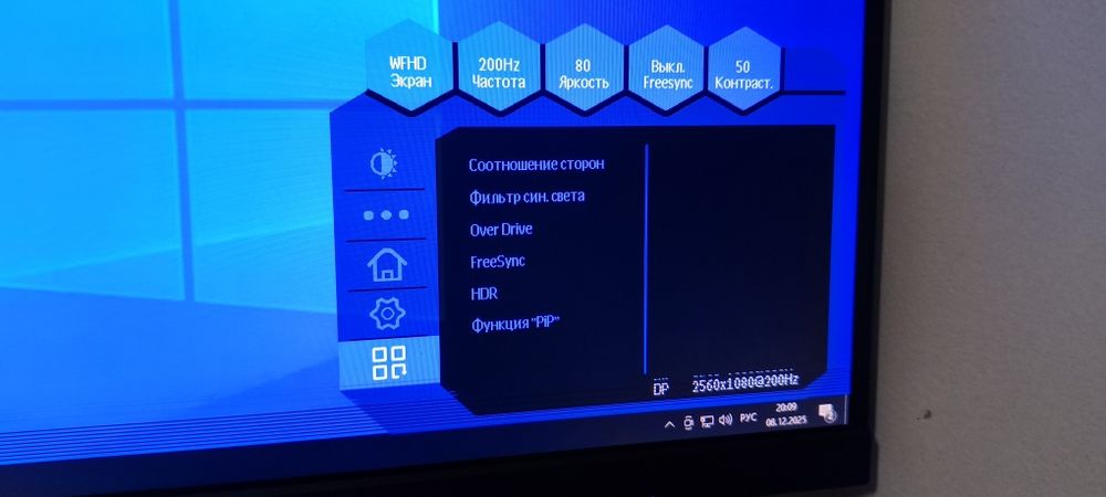 Игровой монитор 200герц 2560×1080