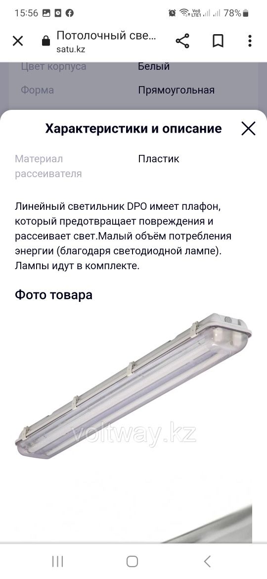 Продам потолочные светильники (дневной свет) в количестве 35  шт.