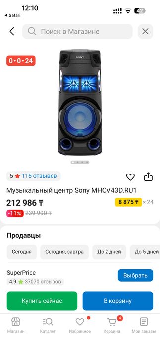 Продом колонку сони