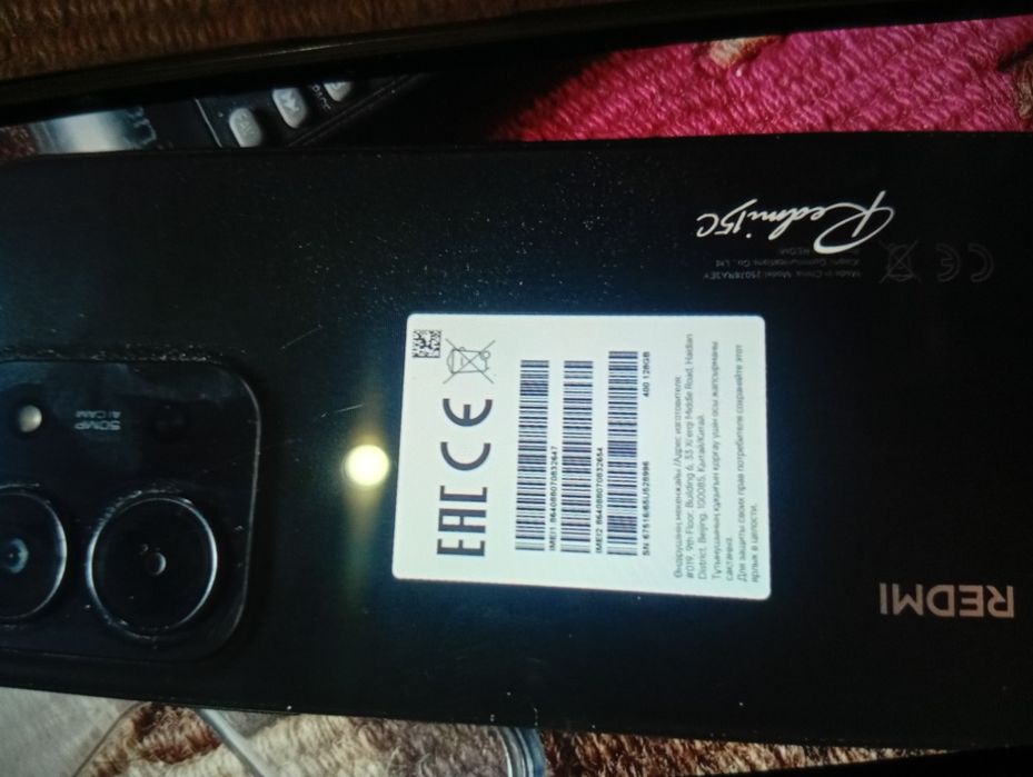 Редмин 15с яанги