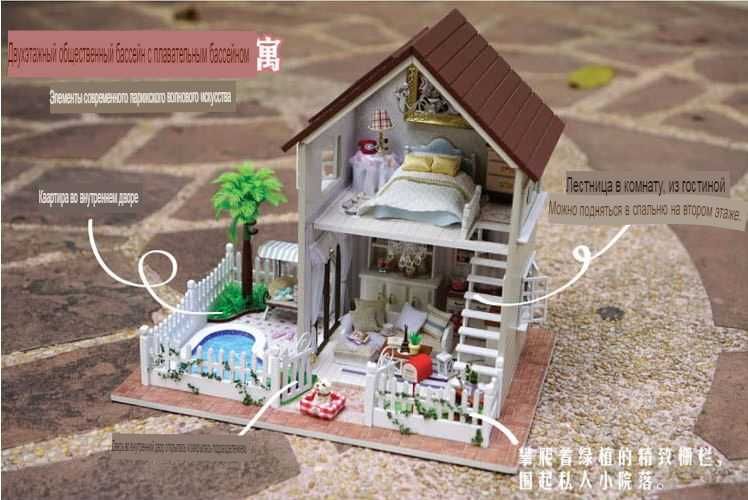 Сборная модель игрушечного дома