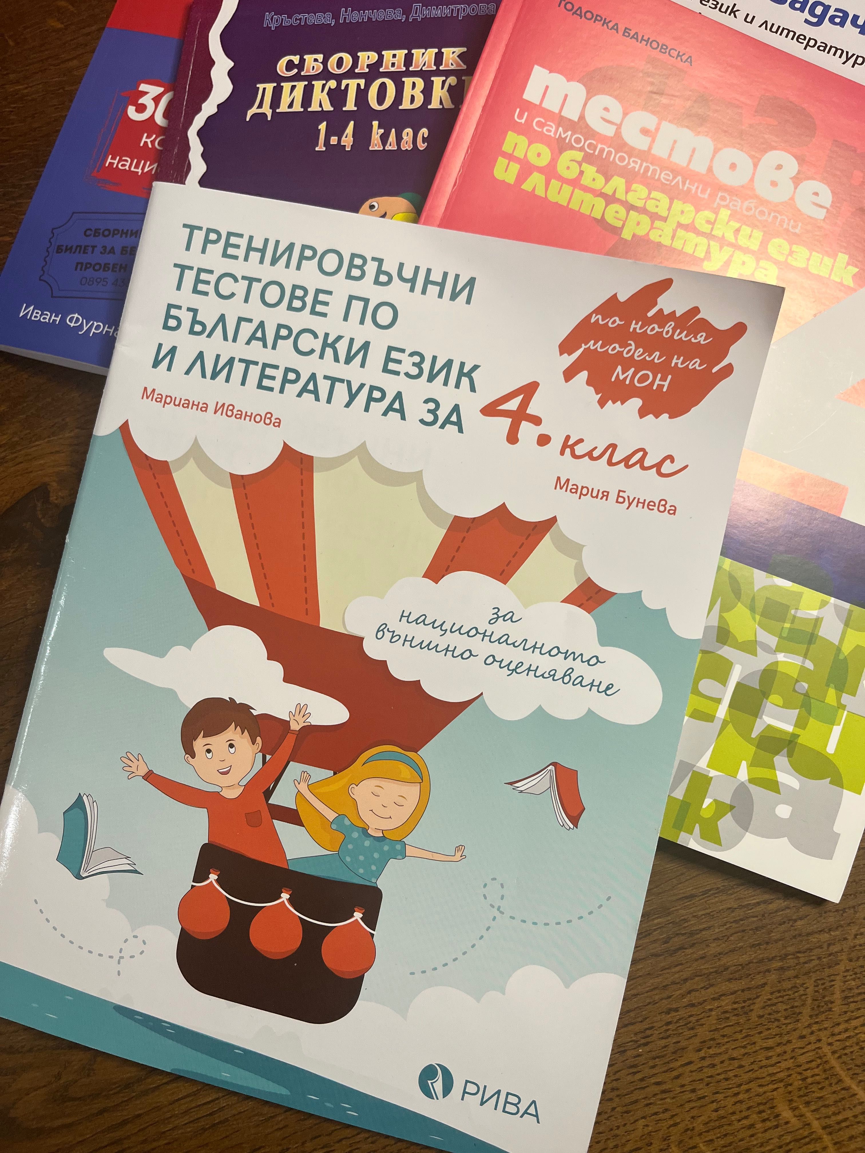 Тестове НВО 4 клас