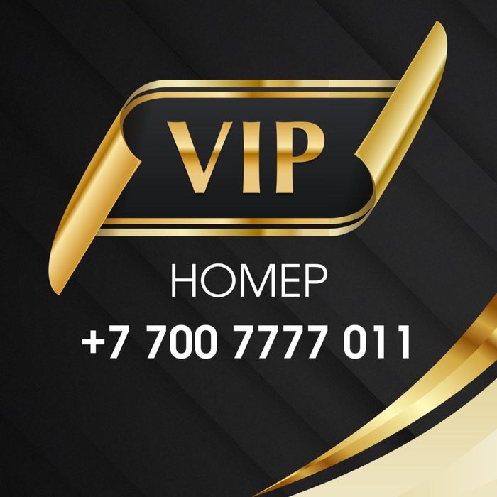 Продам номер Алтел