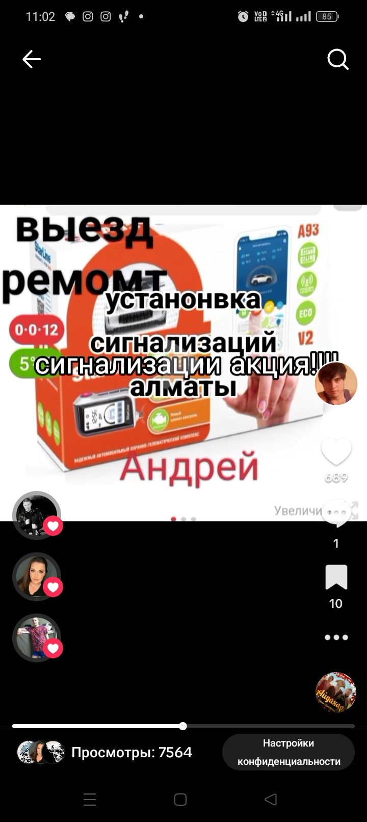 Установка сигнализаций.ремонт сигнализаций.выезд