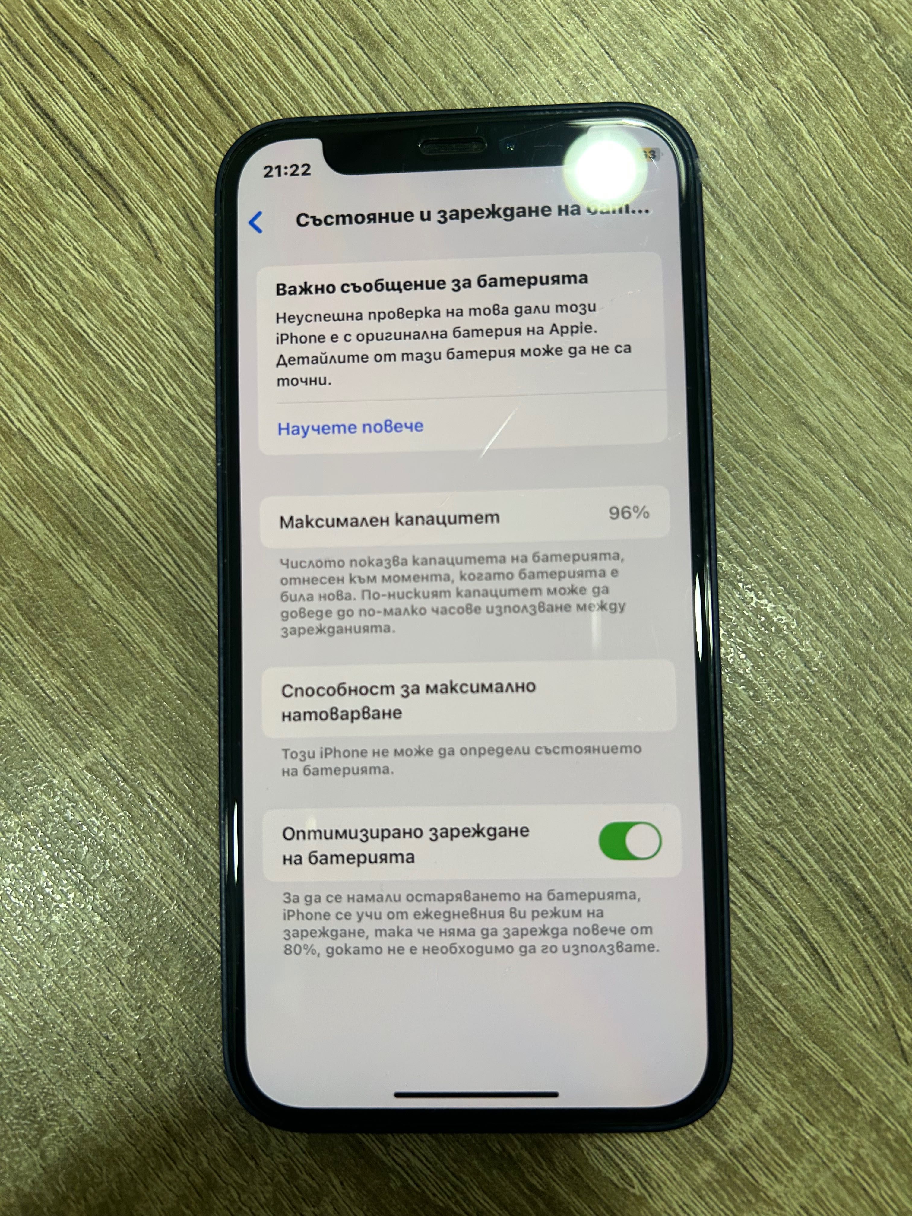 iPhone 12 mini 64 Gb Blue