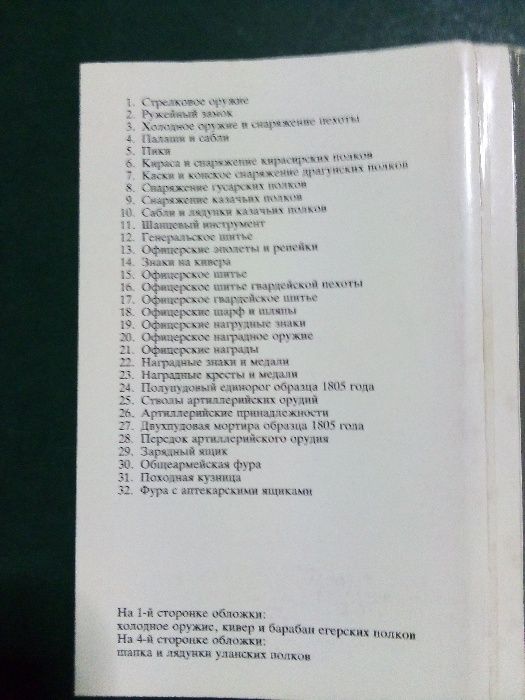 Само за Колекционери! Уникални и запазени руски комплекти картички(6)!