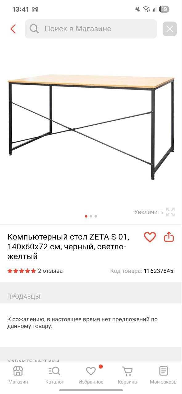Стол и кресло ZETA