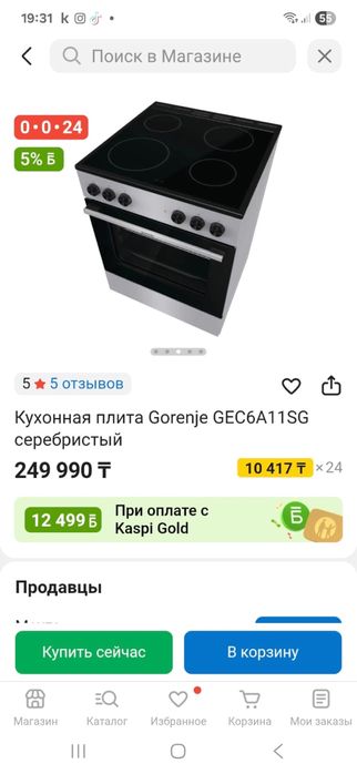Продаю кухонную плиту