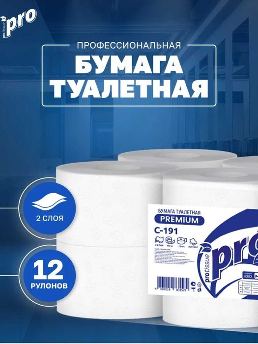 Туалетная бумага для диспенсеров Tork SmartOne — выгодное решение!