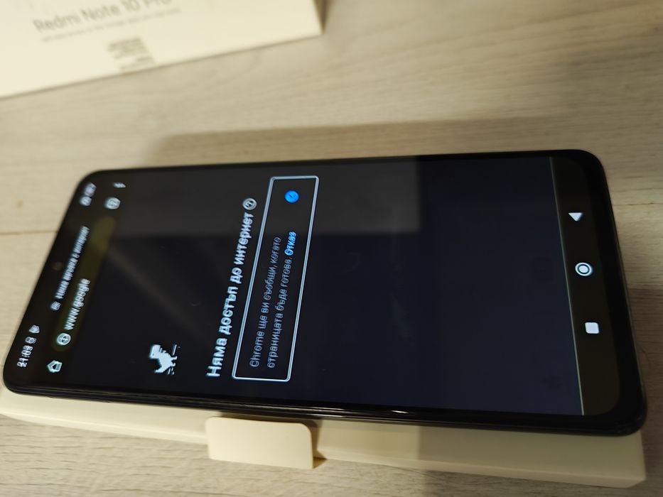Xiaomi Redmi Note 10 Pro 5G в Пълен комплект!
