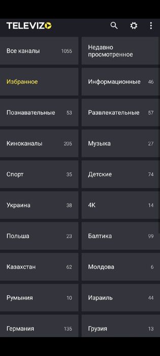 TV каналы 1000+ (СНГ, Европа)