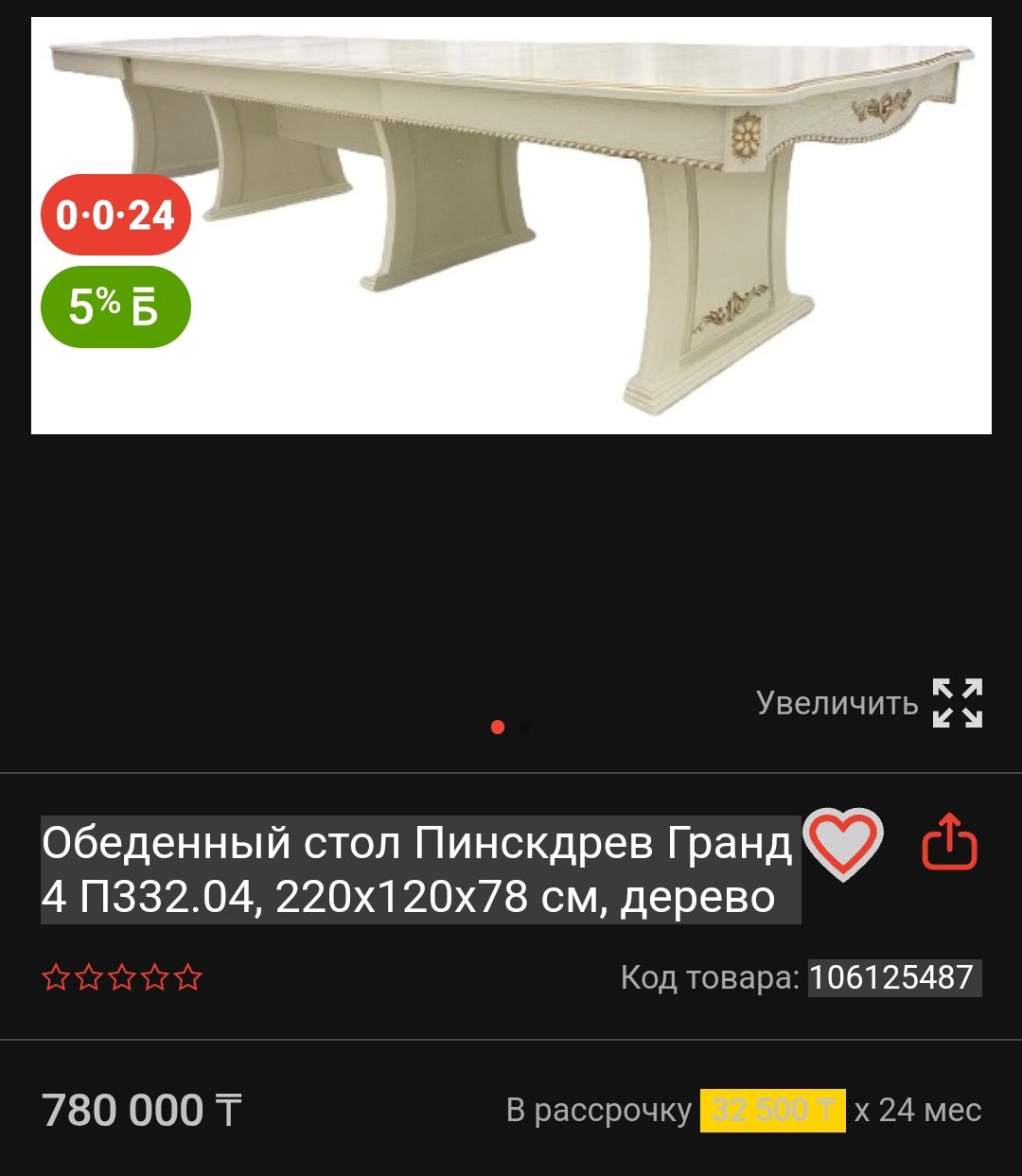 Продается стол 4,2м*1,2м, б/у, в отл состоянии, белоруский