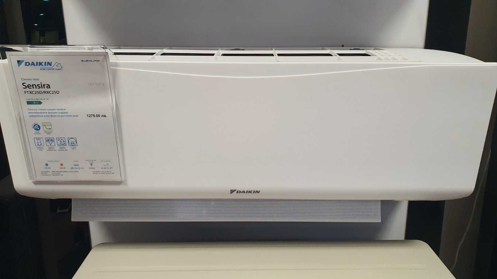Инверторен климатик DAIKIN FTXC50D/RXC50C SENSIRA, 18000 BTU, Клас A++