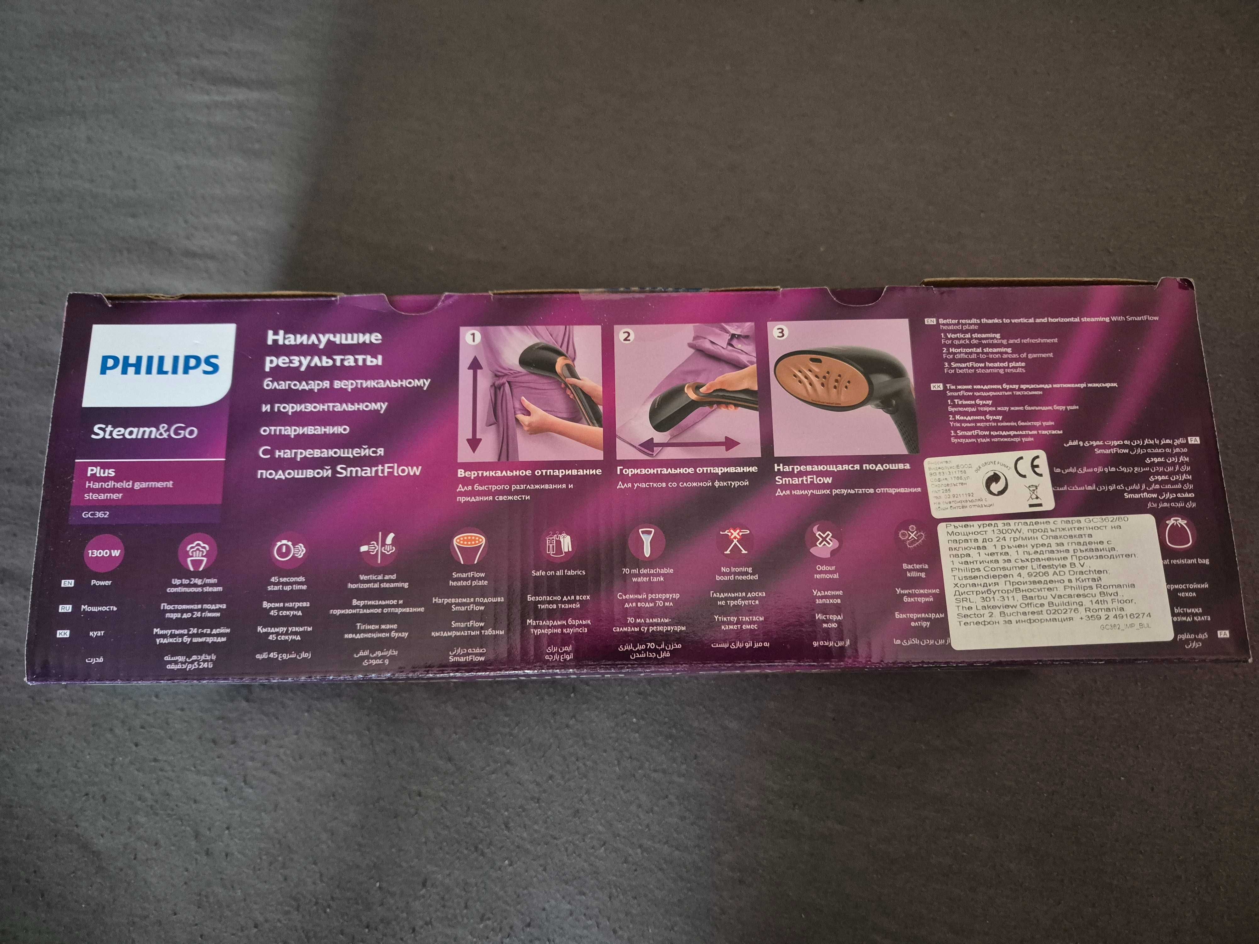 Парна ютия Philps Steam&Go Plus