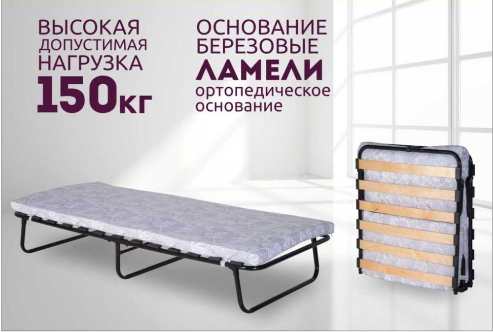 Продам Раскладушку