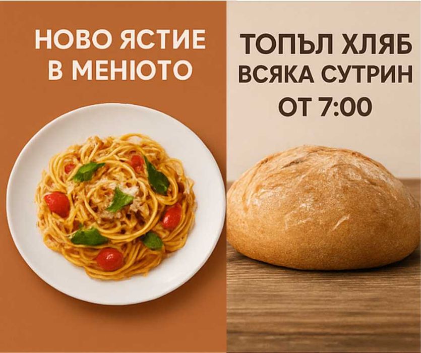 „Социални постове за малък бизнес – Instagram, Facebook, TikTok“