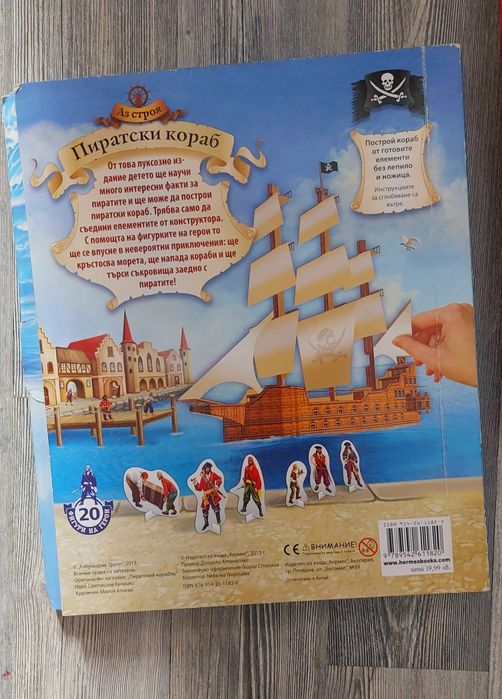 Детски панорамни книги