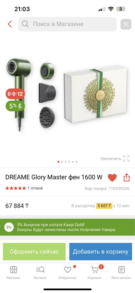 Срочно продам фен dreame