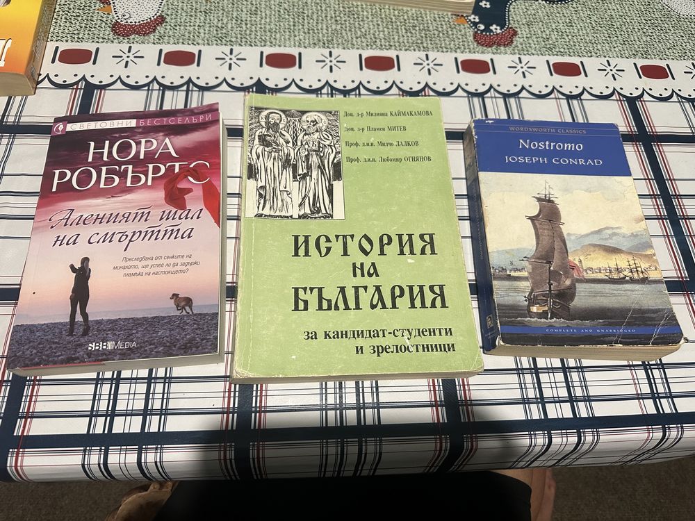 Книги, учебници и атласи