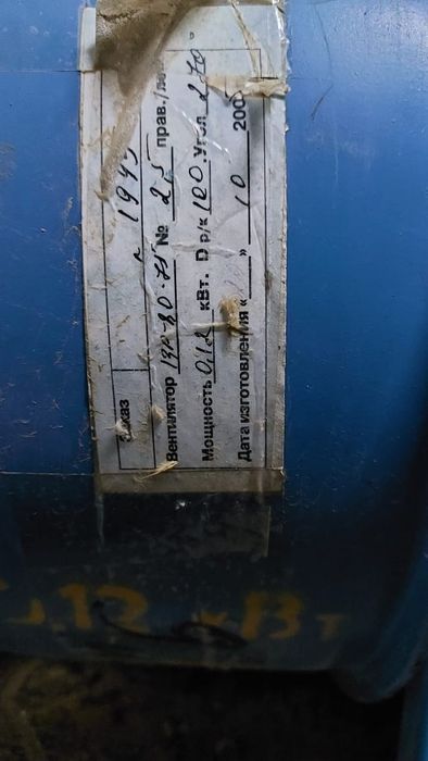 Вентилятор 0,12кВт