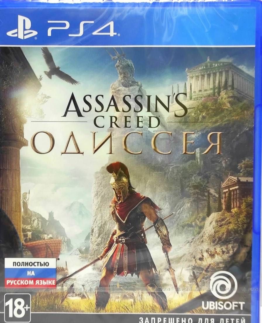 Игра за PS4 Одисея