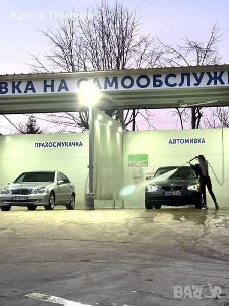 автомивка на самообслужване