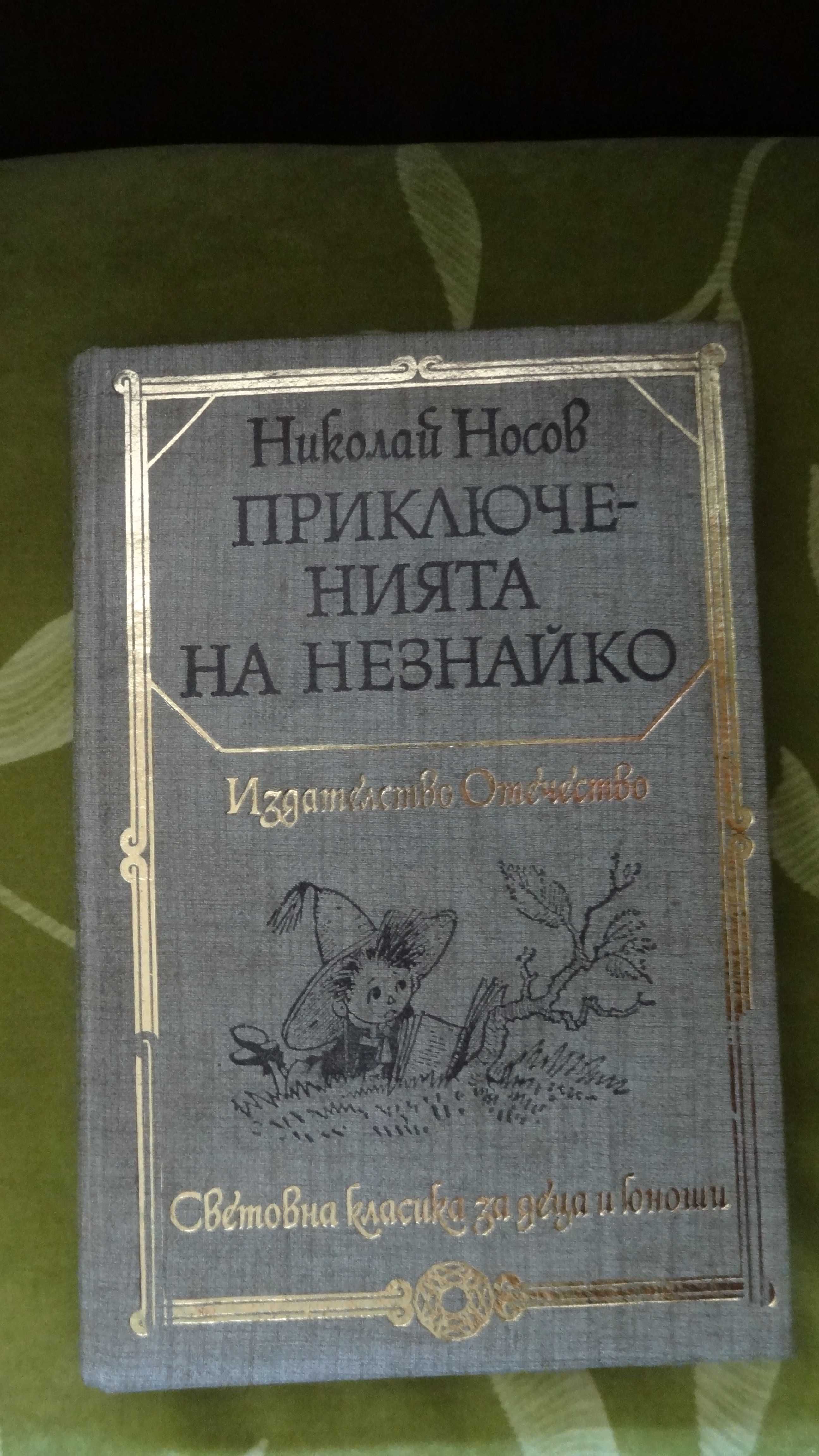 Детски книжки  и детски спиисания