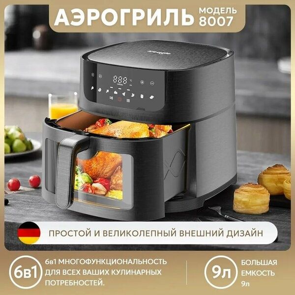 Инновационный аэрогриль с технологией приготовления на Пару - Steam Fr