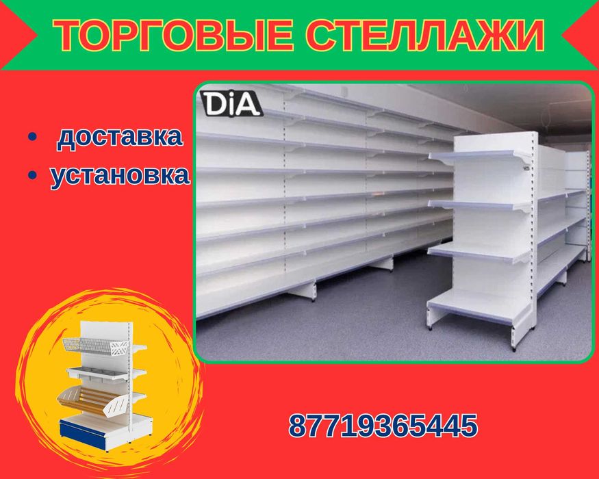 Стеллаж металлический сборный, полка стеллаж, полка металлическая asts