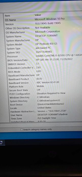 Продавам лаптоп HP ProBook 450 G5 – 550 лв