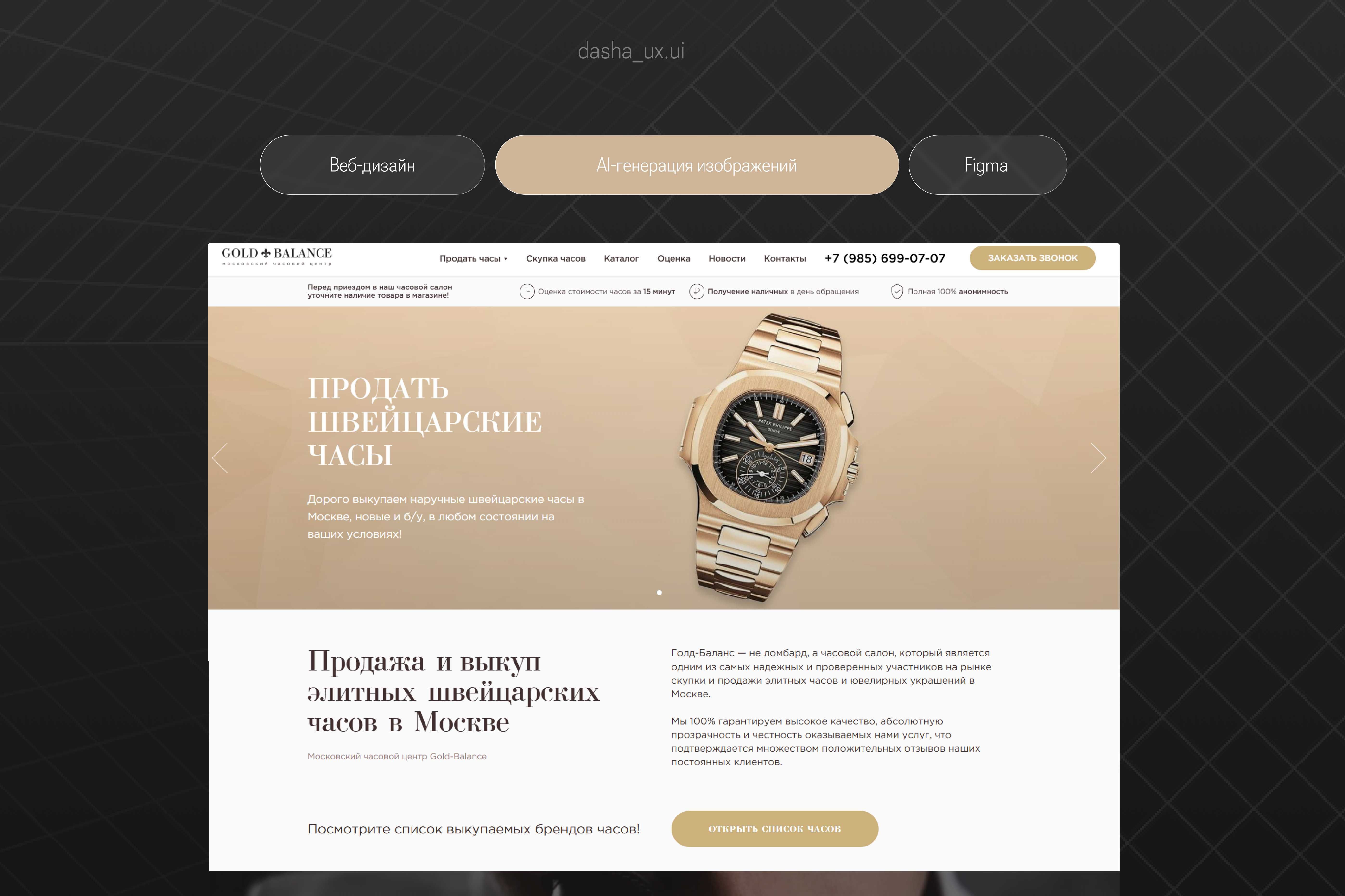 Создание сайтов под ключ — быстро и с гарантией результата! РЕКЛАМА