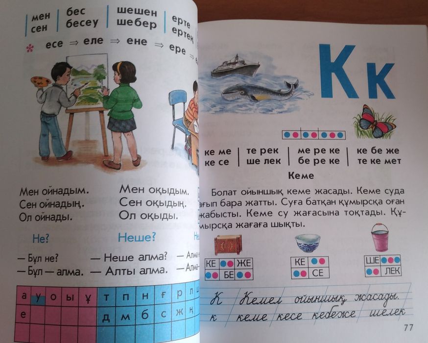 Алиппе 1класс,0 класс