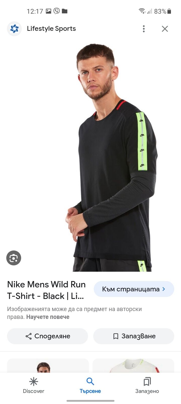 Nike долнище и блуза S- L размер.