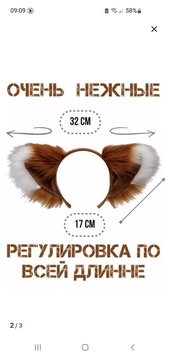 Косплей. Хвост и ушки