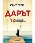 Книги на добра цена