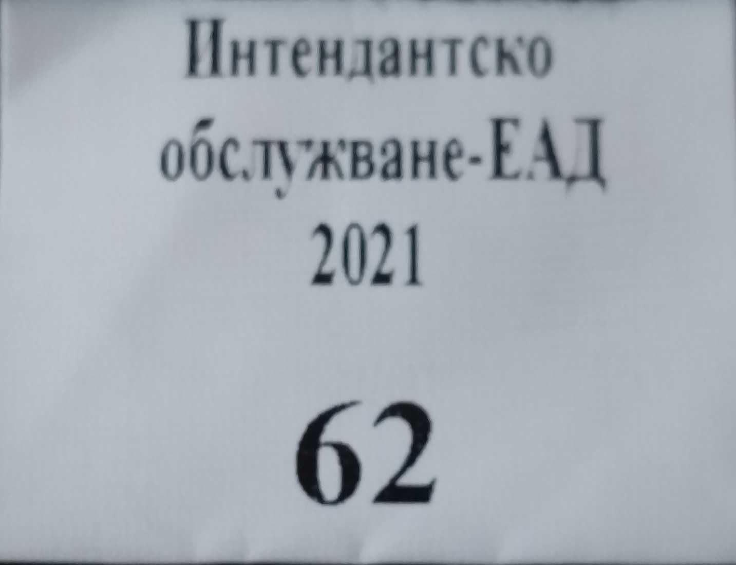 Шапка тип "полицейска"