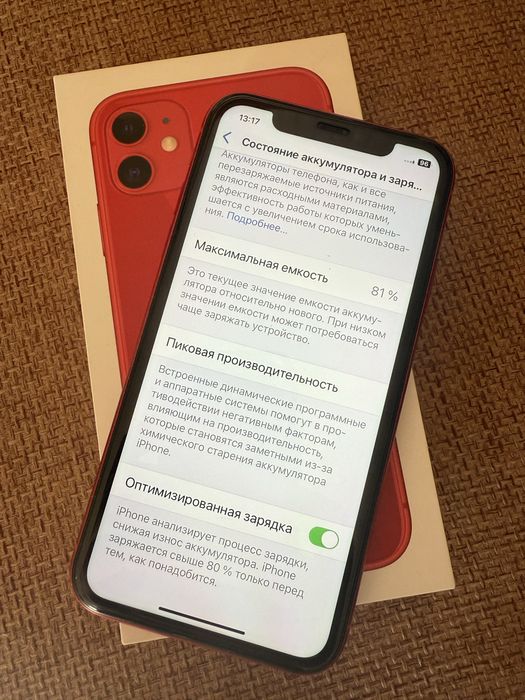 Продам iPhone 11 Red в отличном состоянии