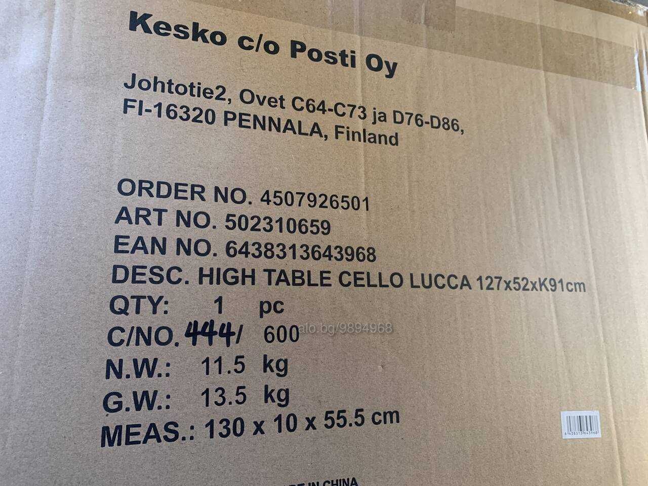 Помощна Маса Cello Lucca, Метална маса 127 х 91 х 52 , Алуминиева маса