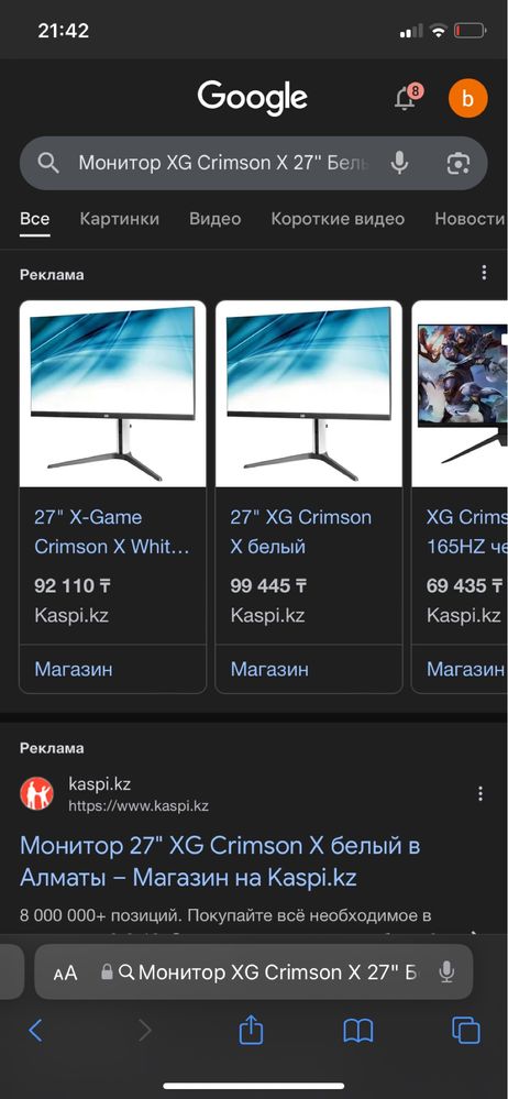 Продам  монитор от xg crimson 2k 180hz