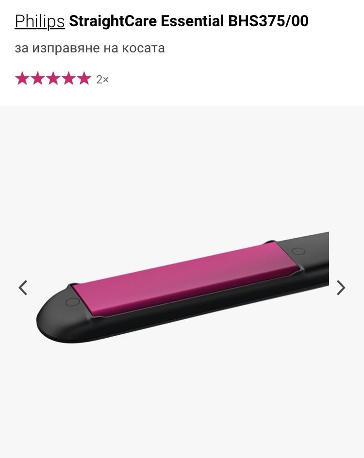 PHILIPS StraightCare Essential BHS375