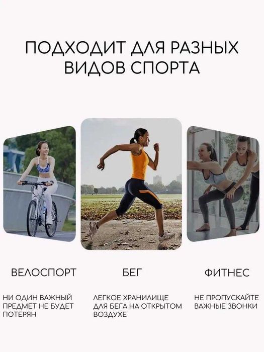 Поясная сумка, пояс для бега
