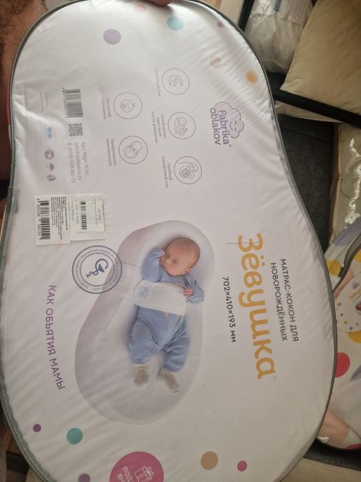Кокон для новорожденных