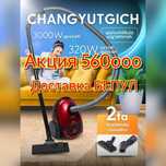 Пылесос 560ооо Samsung 3000W