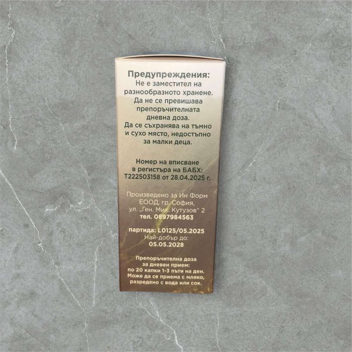 Бабини зъби Tribulus Terrestris 100мл