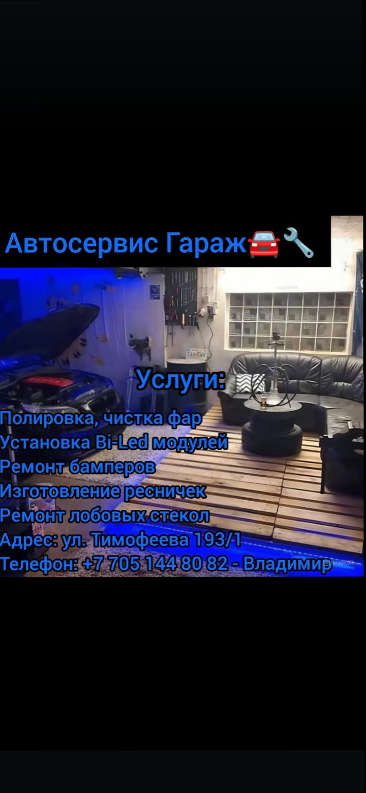 Полировка ревизия фар