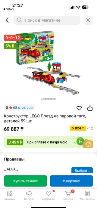 Lego duplo поезд