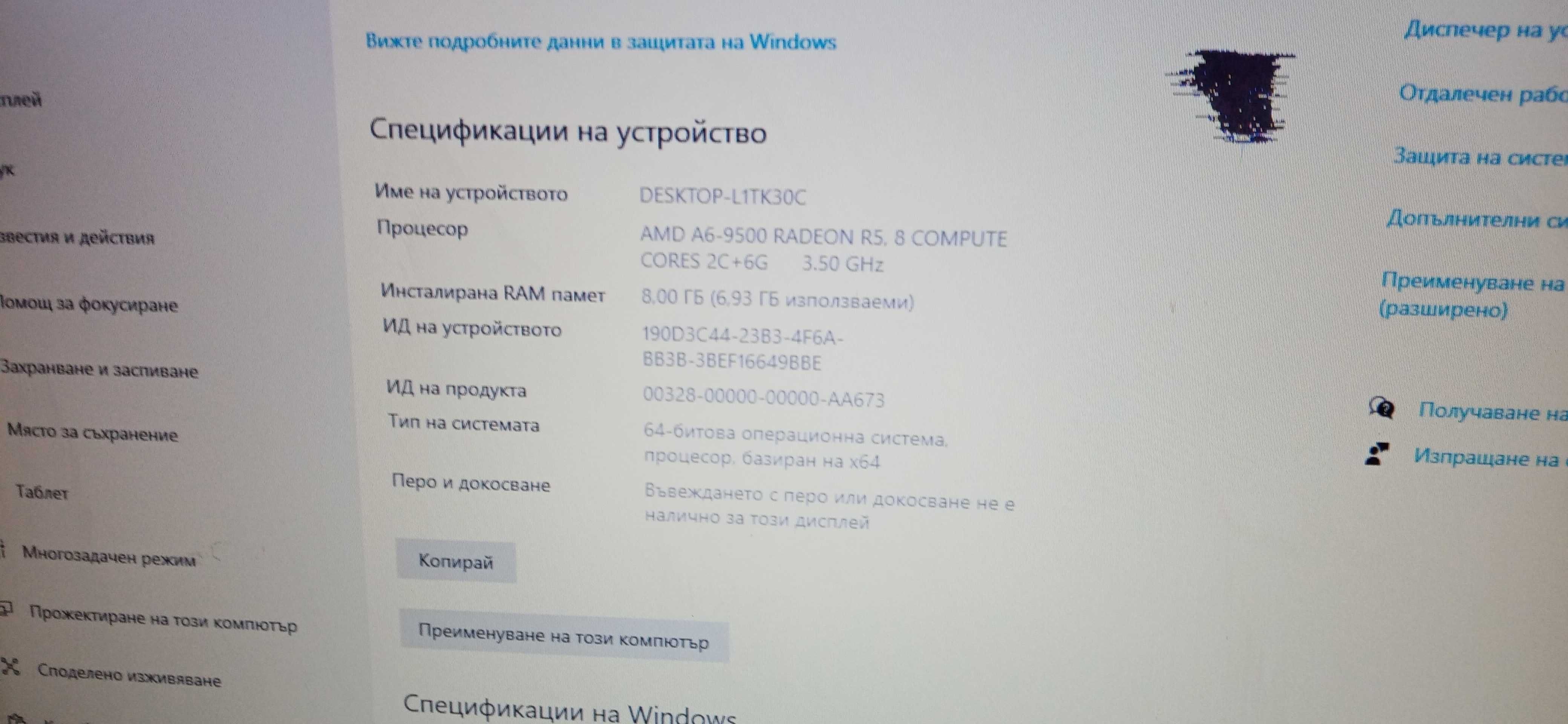 Продавам дъно процесор ддр4