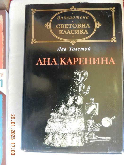 класика, трилър, енциклопедии на ниски цени