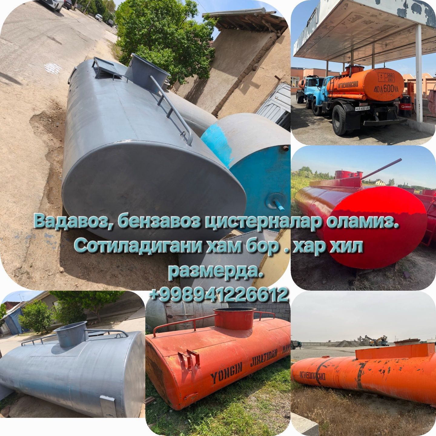 Бензавоз вадавоз ёмкость цистерналар бор