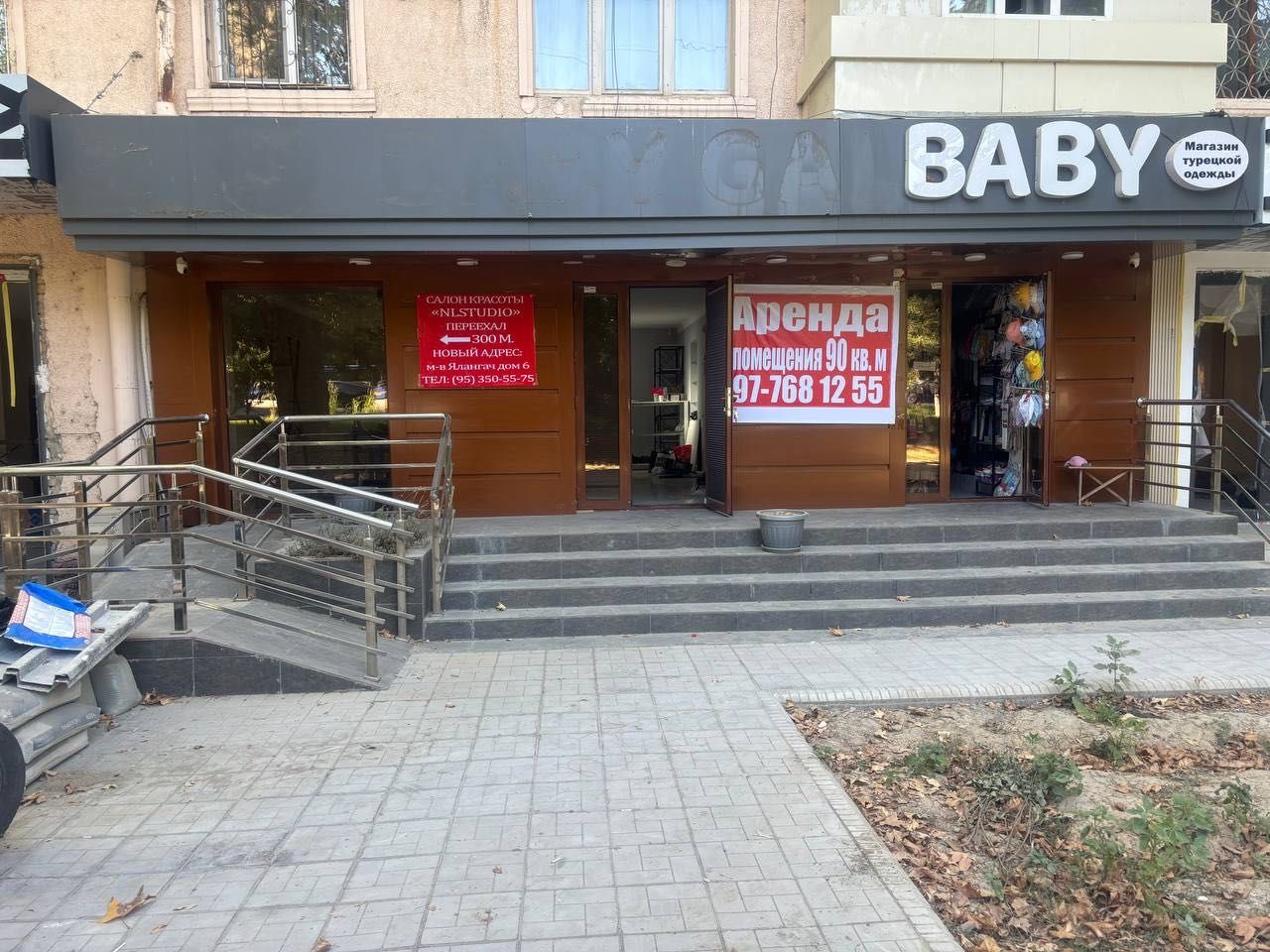 Аренда под Салон и офис.